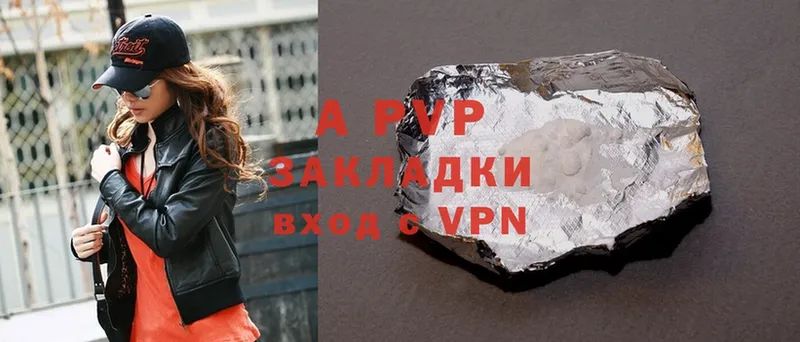 Alfa_PVP Соль Ставрополь