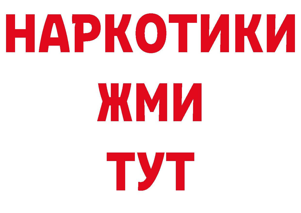 Амфетамин Розовый зеркало сайты даркнета hydra Ставрополь