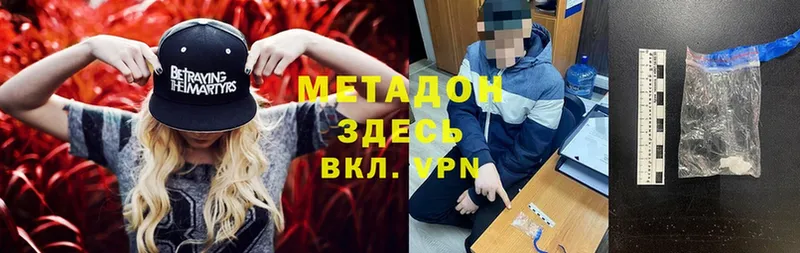 darknet формула  купить наркотики цена  Ставрополь  МЕТАДОН мёд  blacksprut ссылки 